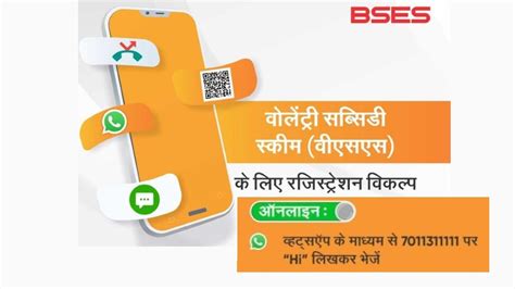 Delhi free electricity: How to apply for Voluntary .